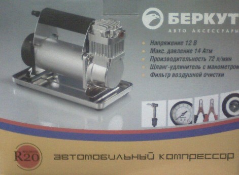 ������������� ���������� BERKUT (������) R20 (�� 2011)