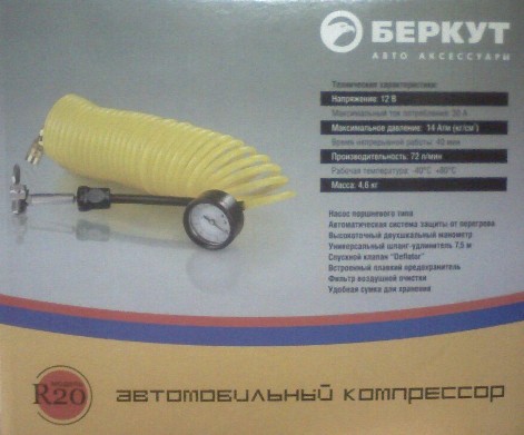 ������������� ���������� BERKUT (������) R20 (�� 2011)