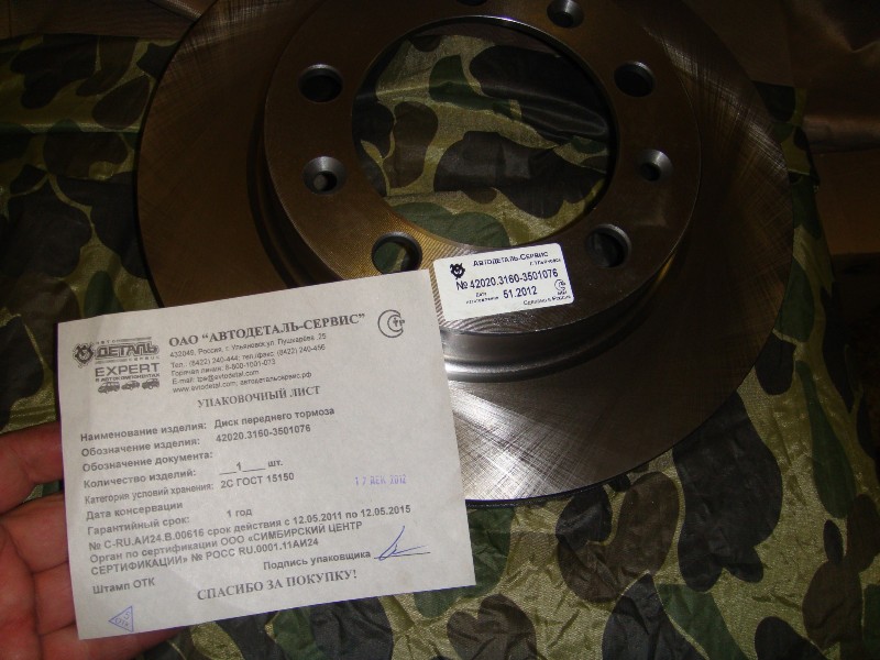 ���� �����.����.Hunter,Patriot (���"���") 42020.3160-3501076