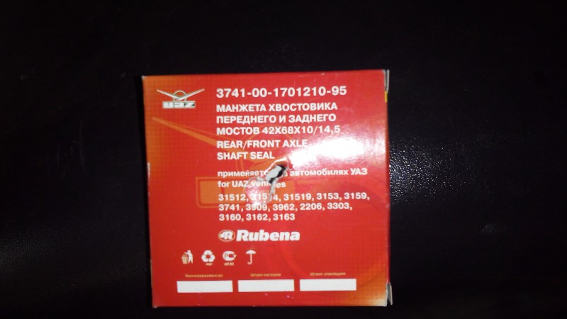 ������� ���������� ��� (42*68) � 2 ����. Rubena 3741-00-1701210-95